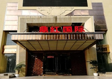 保定市商务KTV真空哪家最开放-鼎红国际KTV消费价格玩乐点评