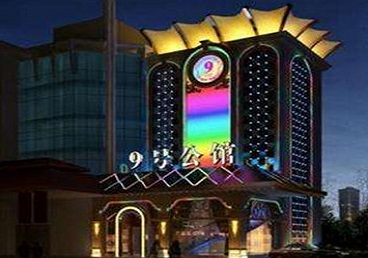 保定市好玩开放荤素KTV推荐-九号公馆KTV消费价格口碑点评